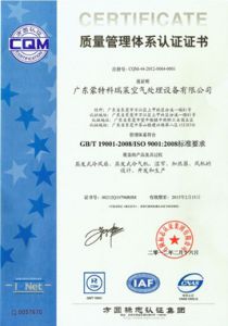 ISO9001：2008國(guó)際質(zhì)量管理